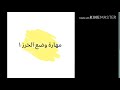 مهارة لضم الخرز لمجموعة السنابل٢ 