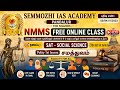 சமத்துவம் / 1st TERM / 7th STD / POLITY / SAT / NMMS / SEMMOZHI IAS ACADEMY