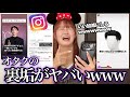 Kポペンの裏垢ストーリーがなんでもありすぎて終わりwwwwwwww【インスタ】【第7弾】【謎の人気企画】