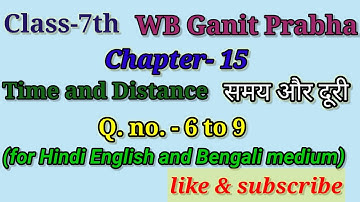 wbbse maths class- 7 chapter- 15 Time and Distance (समय और दूरी) Q. no. -6 to 9