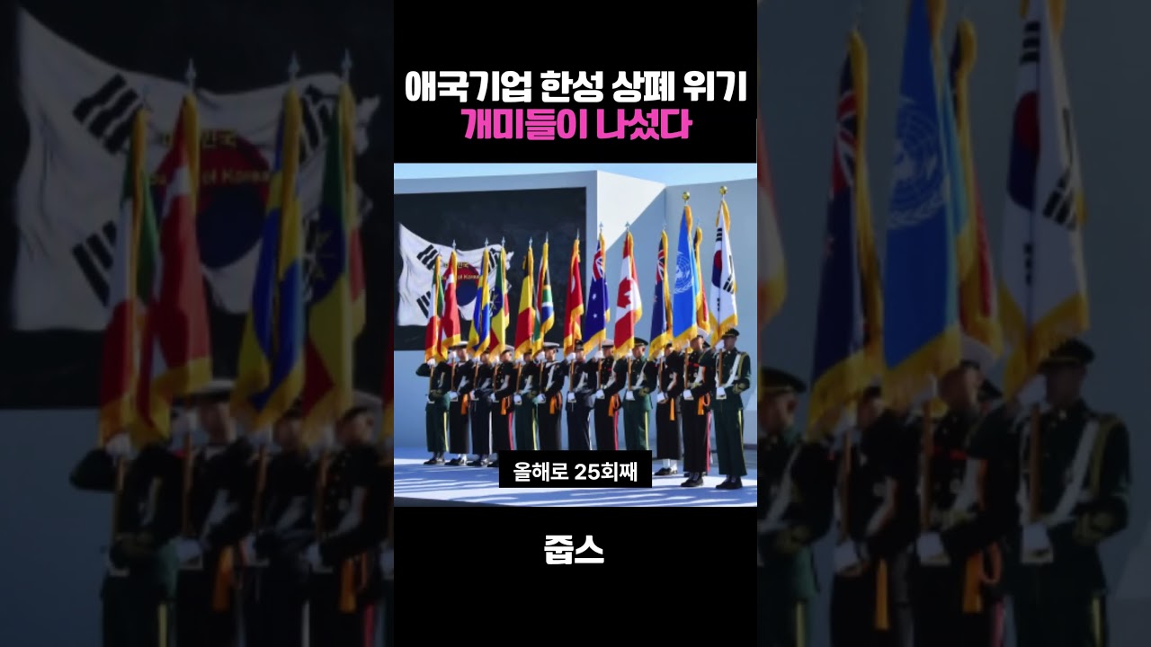 애국기업 한성 상폐 위기.. 개미들이 나섰다