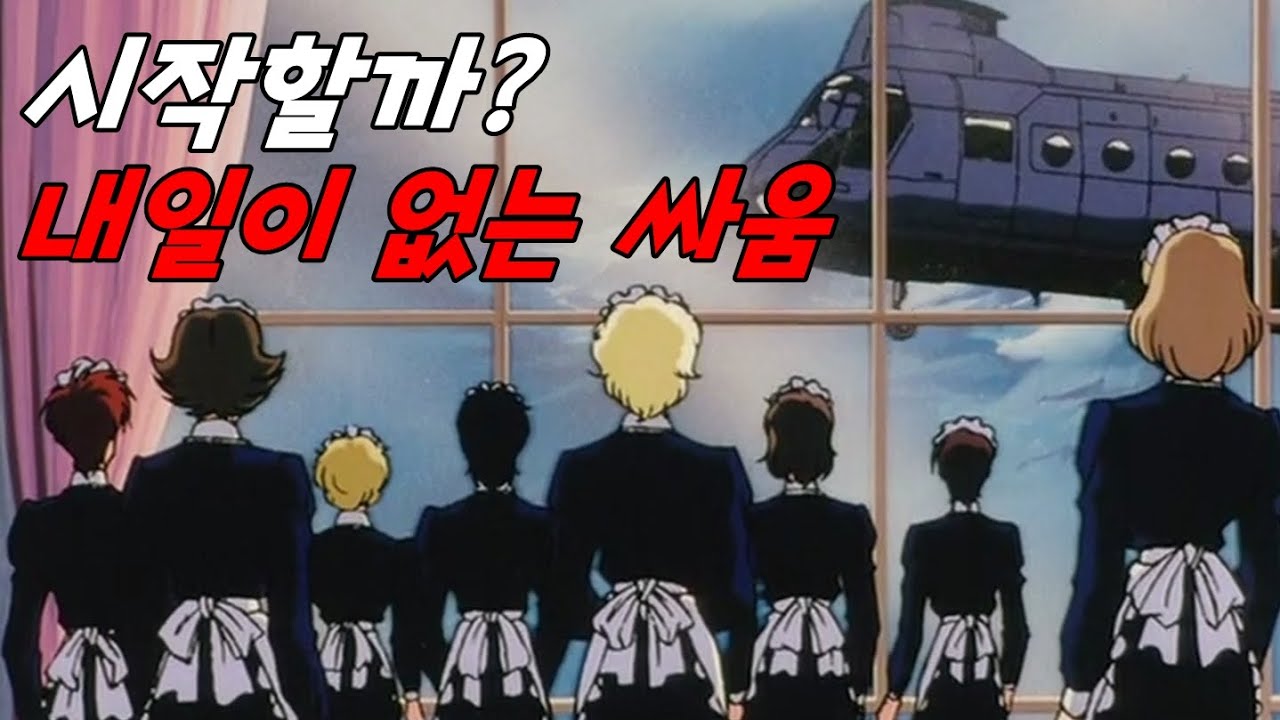 간땡이 부은 놈들만 이 누님들을 만날수 있습니다 (현존최고화질)