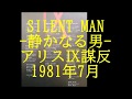 SILENT MAN  静かなる男