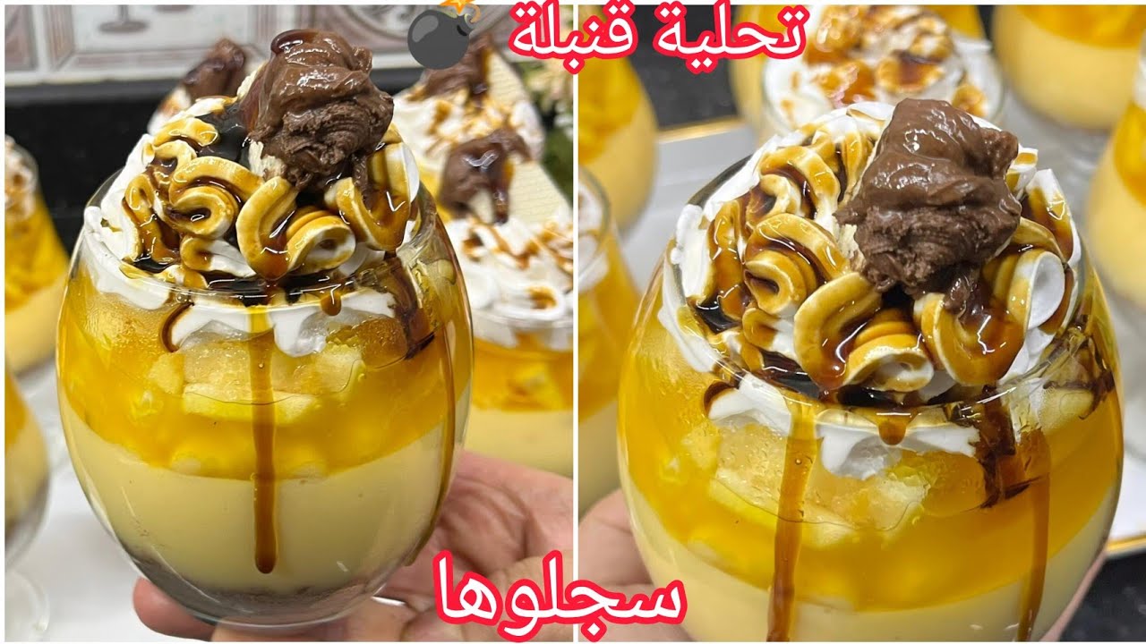قنبلة رمضان رمضان  2026 💣عندك شكارة حليب حضري تحلية فلان كراميل بطبقات على طاولة رمضان 