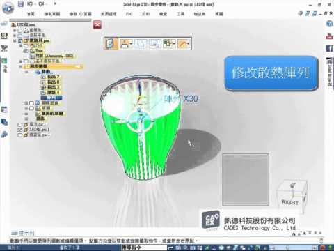SIEMENS Solid Edge - 分析 - 熱傳導分析