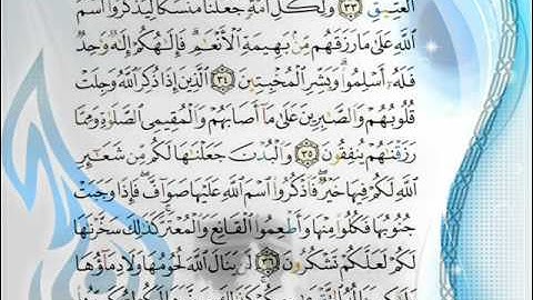 القارئ عبدالله السمرقندي عشائية في قمة الروعة لسورة الفاتحة وتلاوة لما تيسر من سورة الحج آيات الحج 5 ذي الحجة 1432هـ