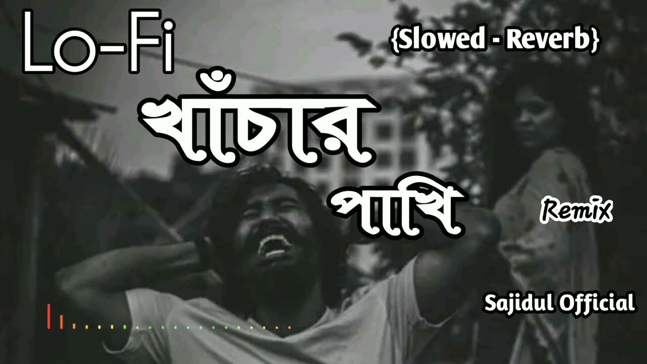 Khachar Pakhi Lofi  Samz Vai  Slowed   Reverb  Bangla Lofi Song  Sajidul Official