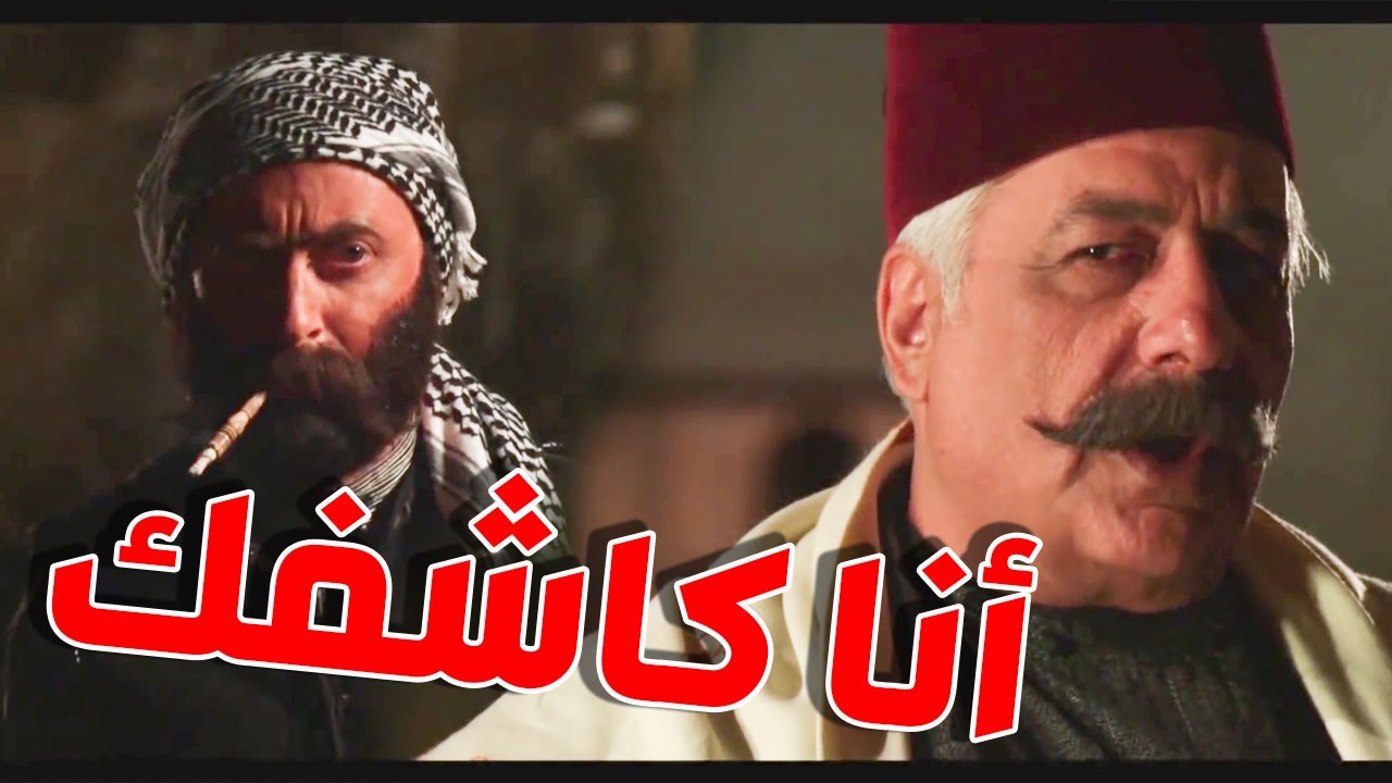 الواوي سرق ونهب وماخلى شي عاطل ماعملو بس أبو ظافر طلع كاشفو