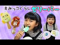 すみっコぐらしグミバーで映えスイーツ作るはずが・・・himawari-CH