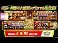 コトダマン4周年大感謝スペシャル生放送!【GODステーション第27回】