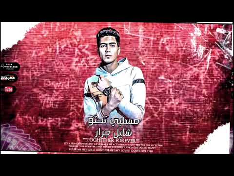 افجر حلات واتس مهرجانات حمو طيخا مهرجانات لسه منزلتش انا كده كده محبوس محبوس الجديد2021