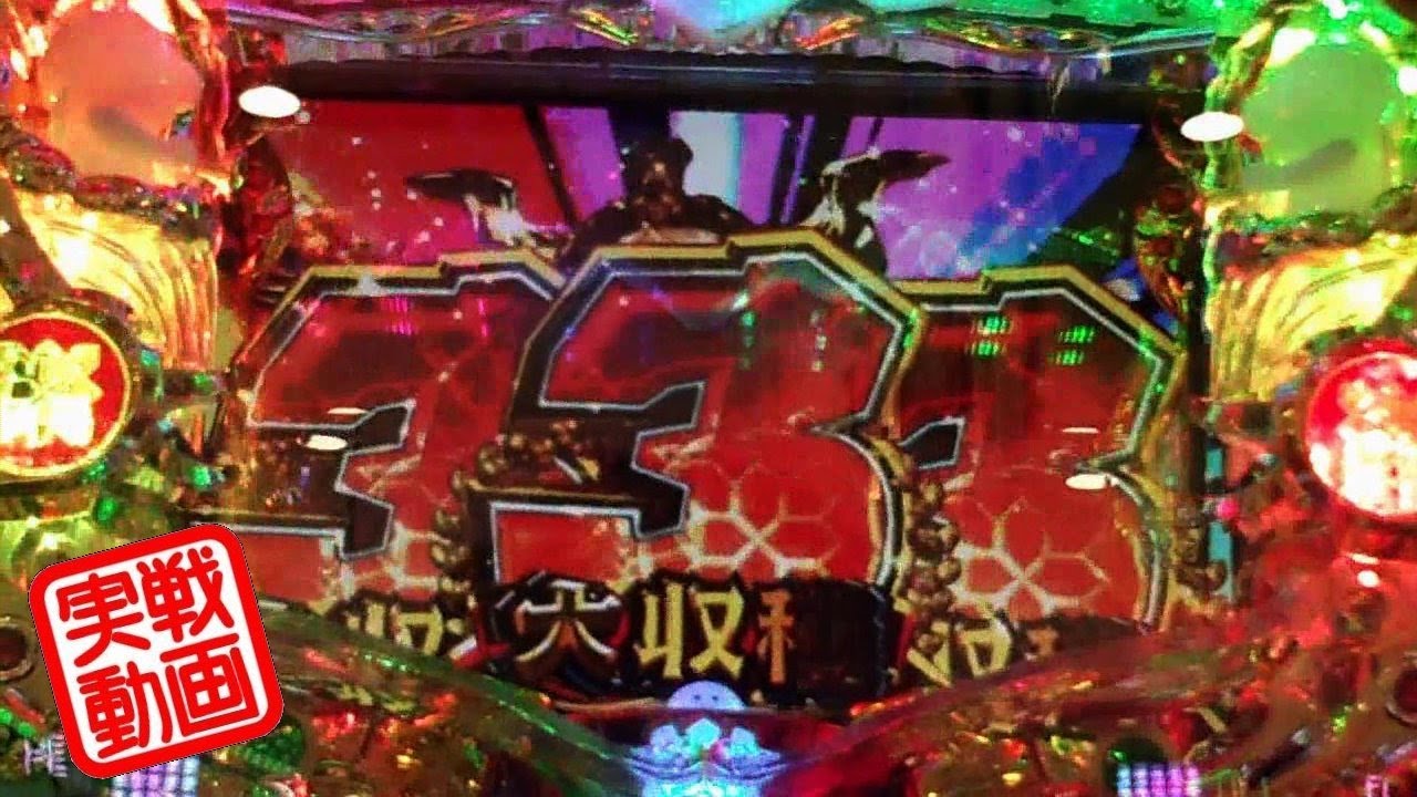 実戦】CR米米CLUB大収穫祭 MSZ - YouTube
