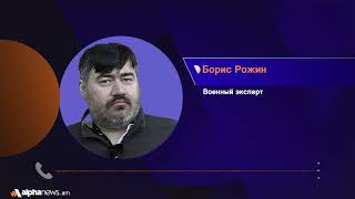 Вся стратегия Пашиняна направлена на разрыв связей с Россией — Борис Рожин