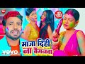 Sunil superfast yadav  maza dihi na baiganwa  bhojpuri song