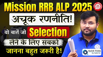RRB ALP 2025 Notification | Ultimate Preparation Strategy REVEALED! ALP CBT 2 Exam Date by Sahil Sir