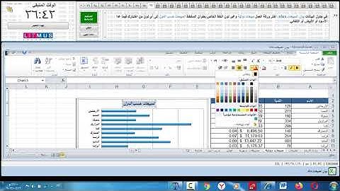 حل امتحان التجريبى الاكسيل ال 50 سؤال