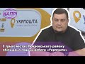 У трьох містах Покровського району збільшено години роботи «Укрпошти»