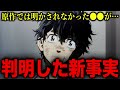 【東京卍リベンジャーズ 聖夜決戦編】アニメ25話で明かされた新事実がヤバい…！【考察】※最新話ネタバレ注意