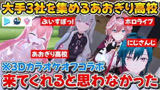 歌唱王の楽屋裏で「カラオケやらない？」と誘ってみたら本当に集まってしまった我部りえるｗ【ホロライブ/あおぎり高校/にじさんじ/ぶいすぽ/我部りえる/緑仙/鷹嶺ルイ/空澄セナ】