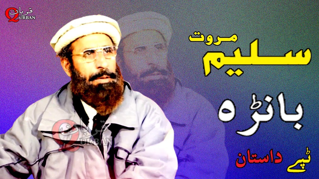 Banra | Pashto new Tappay | Saleem Marwat | 2023 Dastaan