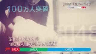 150万人都市アーカイブCM