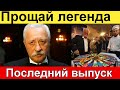 Новый выпуск ПОЛЕ ЧУДЕС без Якубовича. Новый ведущий