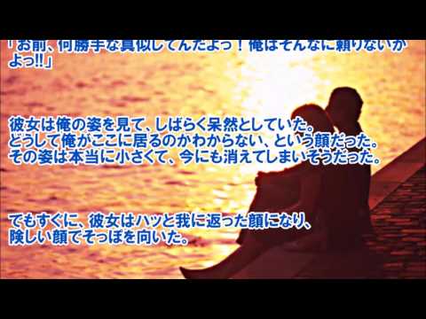 【涙腺崩壊】付き合って3年の彼女に唐突に振られた【恋愛の感動する話】