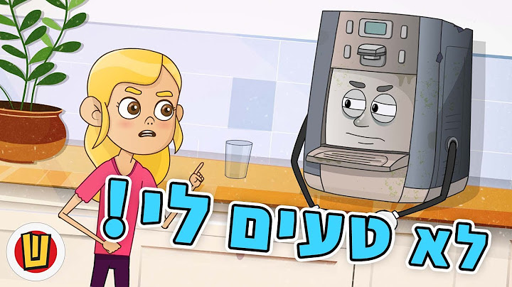 זה מטורף: המתכון הסודי למים טעימים!
