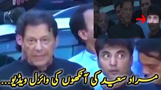 Murad Saeed Funny Viral Video Eyes Viral Video August 24, 2022