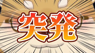 突発！toppatu! とっぱつ！！ 今年もみんなありがとう！