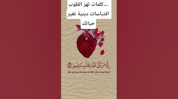 استمع بقلبك.. تلاوة تبكي الحجر من صوت عذب""القرآن كما لم تسمعه من قبل – تلاوة خاشعة تريح القلب"