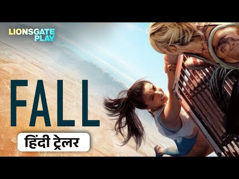 Fall | Hindi Trailer | Releasing on 4th April 2025 | Virginia Gardner | @lionsgateplay