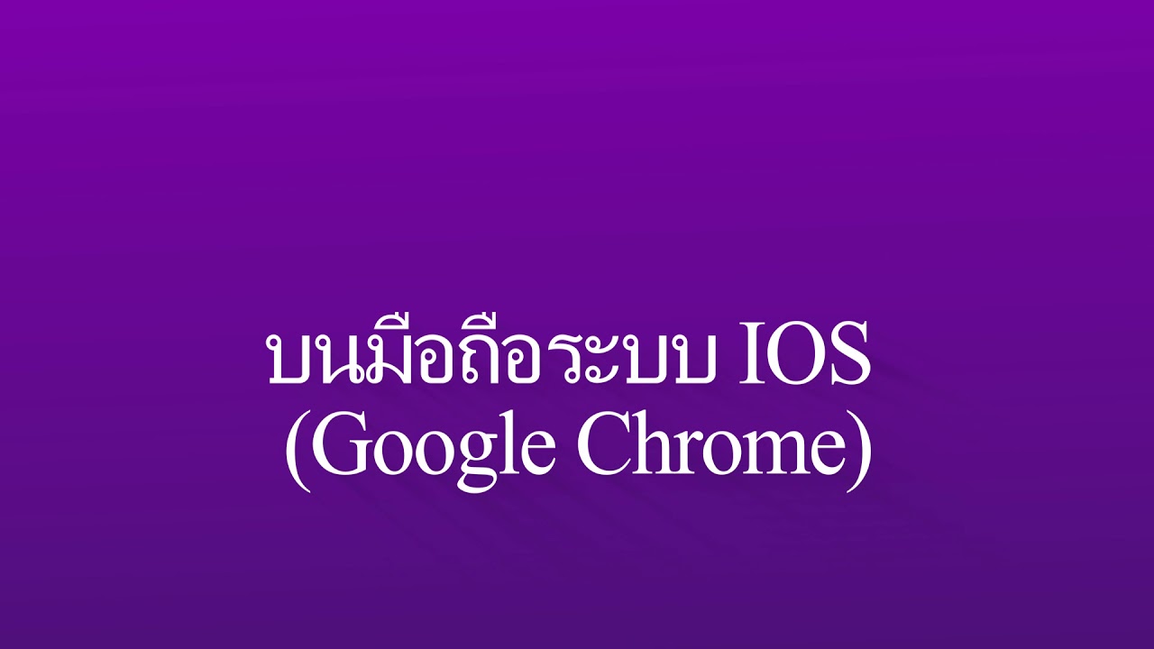  OS How To Clear Cache Cookie On IOS ANDROID