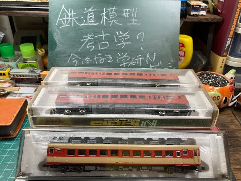 Amazon.co.jp: 鉄道模型考古学N: 黎明期から現在まで、製品でつづるN