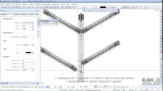 SmartParts. Ригель. Моделирование сборной конструкции(, 2014-12-22T17:02:37.000Z)