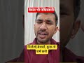 CBSC Board की Value भी खत्म कर दिया | सड़े हुए सिस्टम के खिलाफ बोलने वाला पाकिस्तानी ?