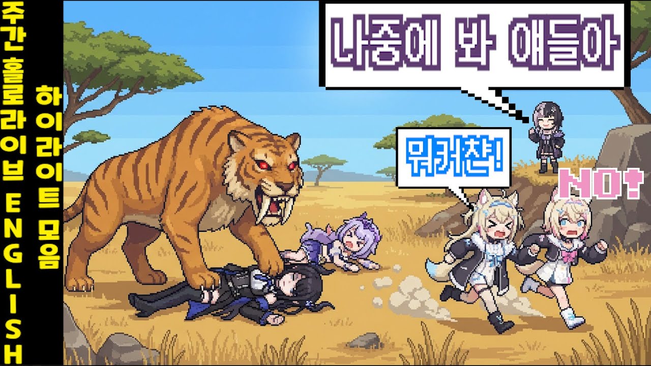 Что за черт, спасите меня! [Главные новости недели от Hololive за последнюю неделю января]