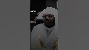 تلاوة مؤثرة جداً #ياسر_الدوسري سورة غافر #قران_كريم