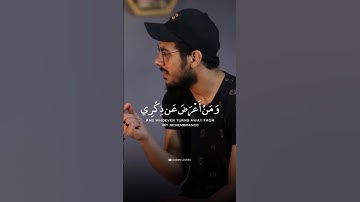 Surah Taha (سورة طه) Ayat 124-126 | by islam Sobhi - القارئ اسلام صبحي