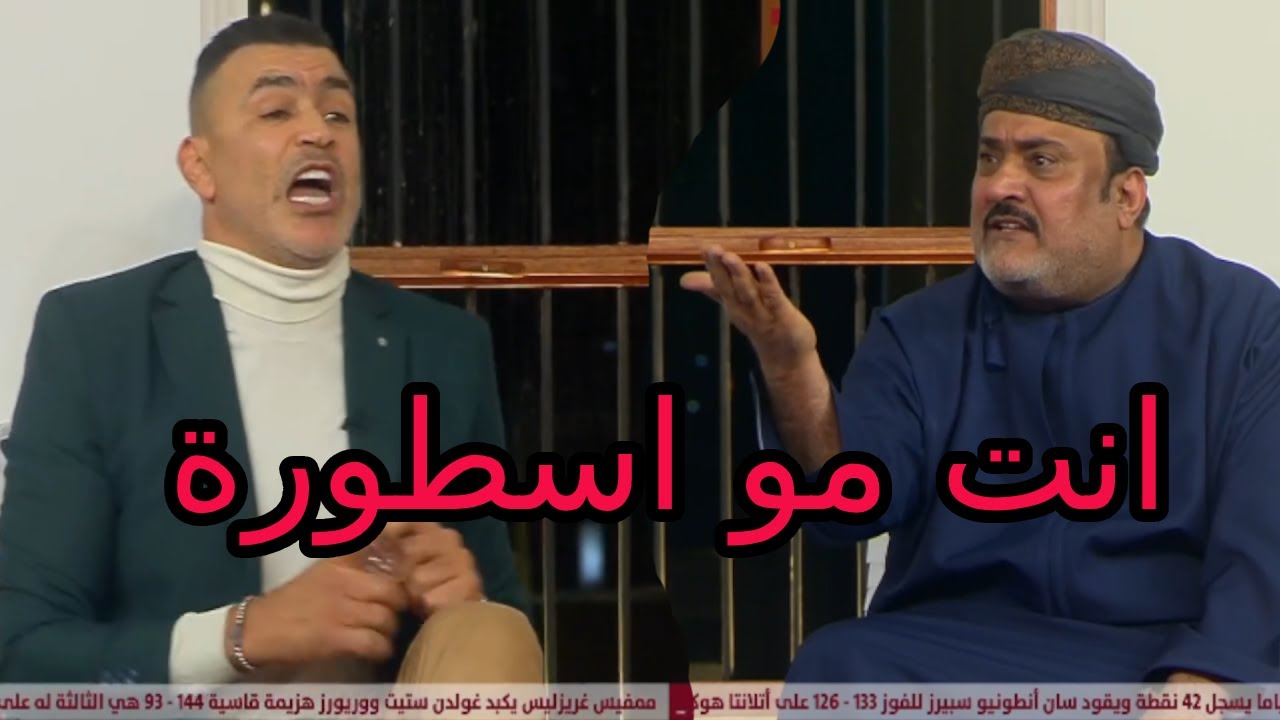 كلام قوي في المجلس الرواس للحضري بكل حلقة تقول انا اسطورة وانت ليس اسطورة والحضري ينفعل لقوة