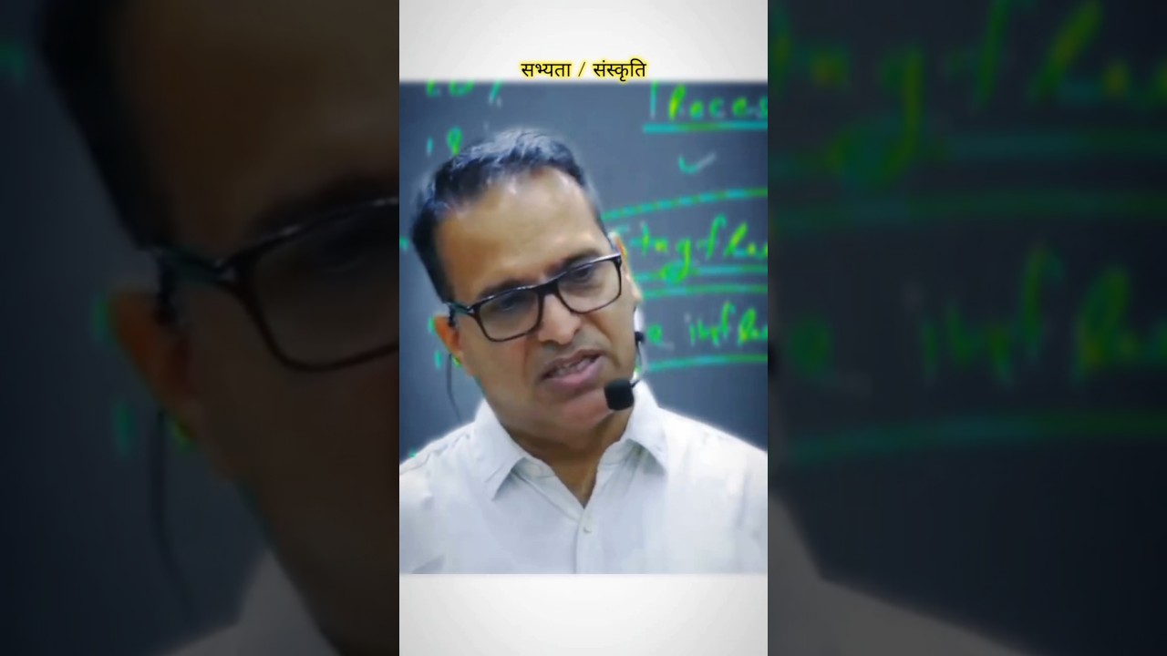 सभ्यता/संस्कृति.. दिलीप सर 