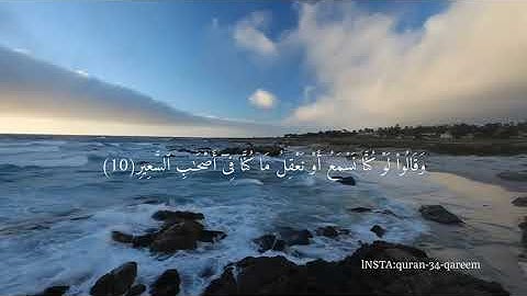 تلاوة مريحه للنفس😴💙//سورة الملك كامله/"القارئ عبد الرحمن مسعد "🦋💙