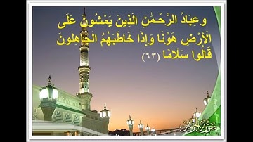 🔸️ما تيسر من سورة الفرقان بصوت الشيخ حسن صالح🔸️بدون إعلانات🔸️coran sans publicité🔸️hassan salah🔸️