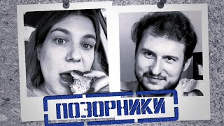 ОППОЗИЦИЯ В ЭМИГРАЦИИ | КОММУНИСТИЧЕСКИЙ СВИНГ КЛУБ 2