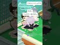 「きも」「ぶす」暴言が止まらないやばい子と出会ってしまう。 #ピグパ #てとら