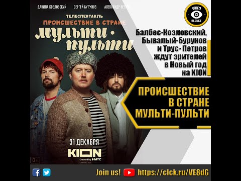 ПРОИСШЕСТВИЕ В СТРАНЕ