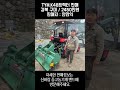 [신바람 중고농기계밴드 회원님 매물소개]TYM.K48트랙터 판매합니다 - 중고트랙터 경운기 관리기 스키로더 굴삭기 화물트럭 매매 직거래 장터 사이트 (관리기.com)