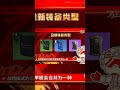 Tenemos más información desde china #callofdutylatinoamerica #parati #codm #cod #codmobile #