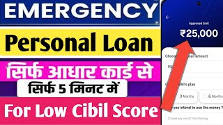 Best 4 Loan Apps For Low Cibil Score | Low Credit Score best 4 loan apps | New Loan App Low Cibil