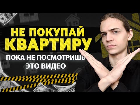 Покупать ли недвижимость? / Аренда выгоднее?